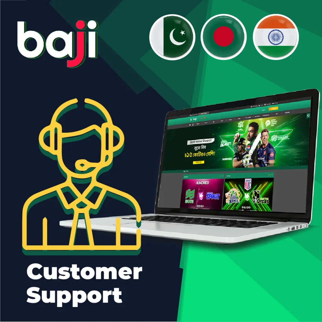 গ্রাহক সমর্থন